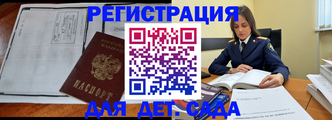 миграционный учет в Зеленогорске