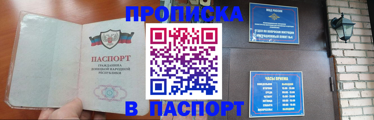 временная регистрация собственник в Зеленогорске