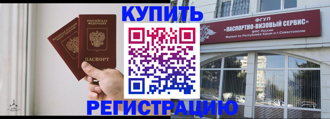 временная регистрация поиск в Зеленогорске