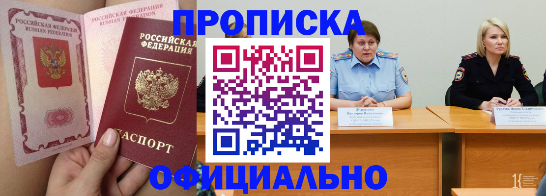 временная регистрация поиск в Зеленогорске